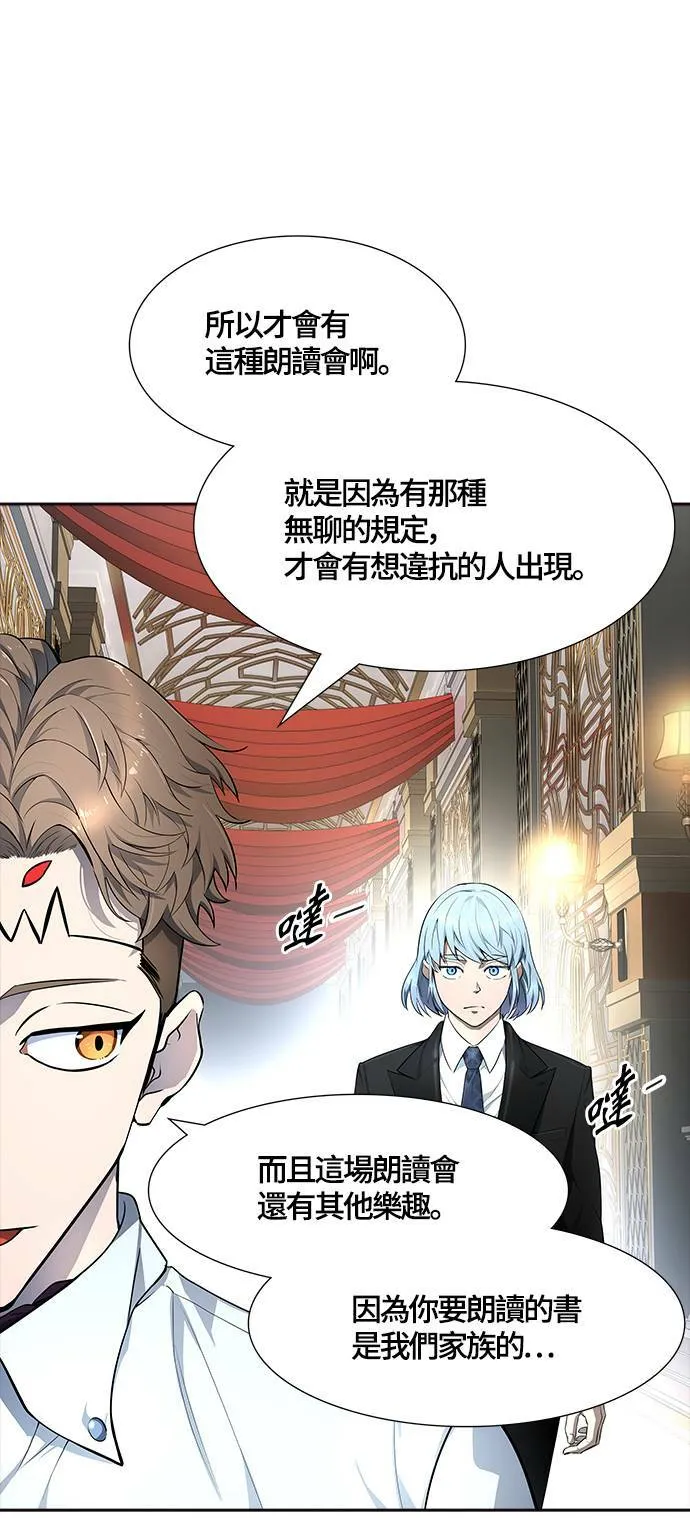 [第3季] 第134话 开战宣言 第43页