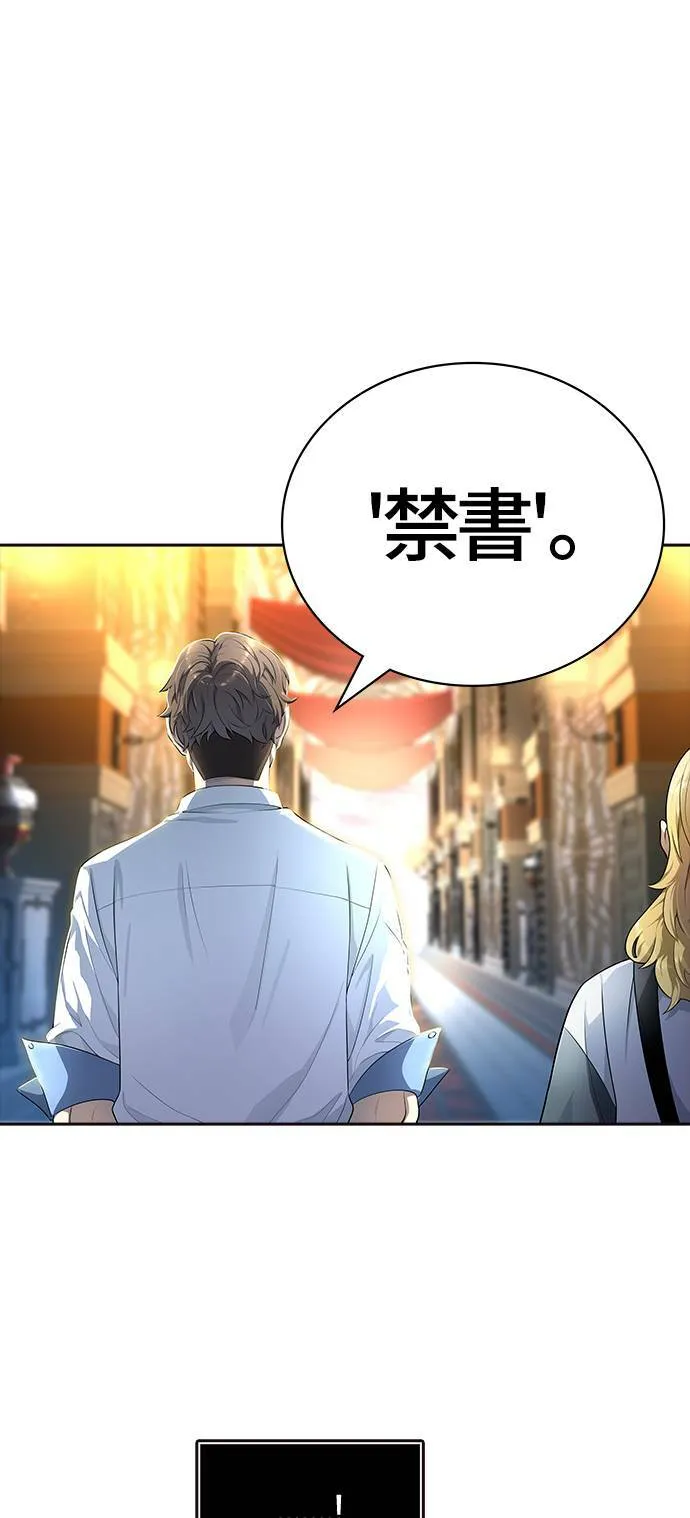 [第3季] 第134话 开战宣言 第44页
