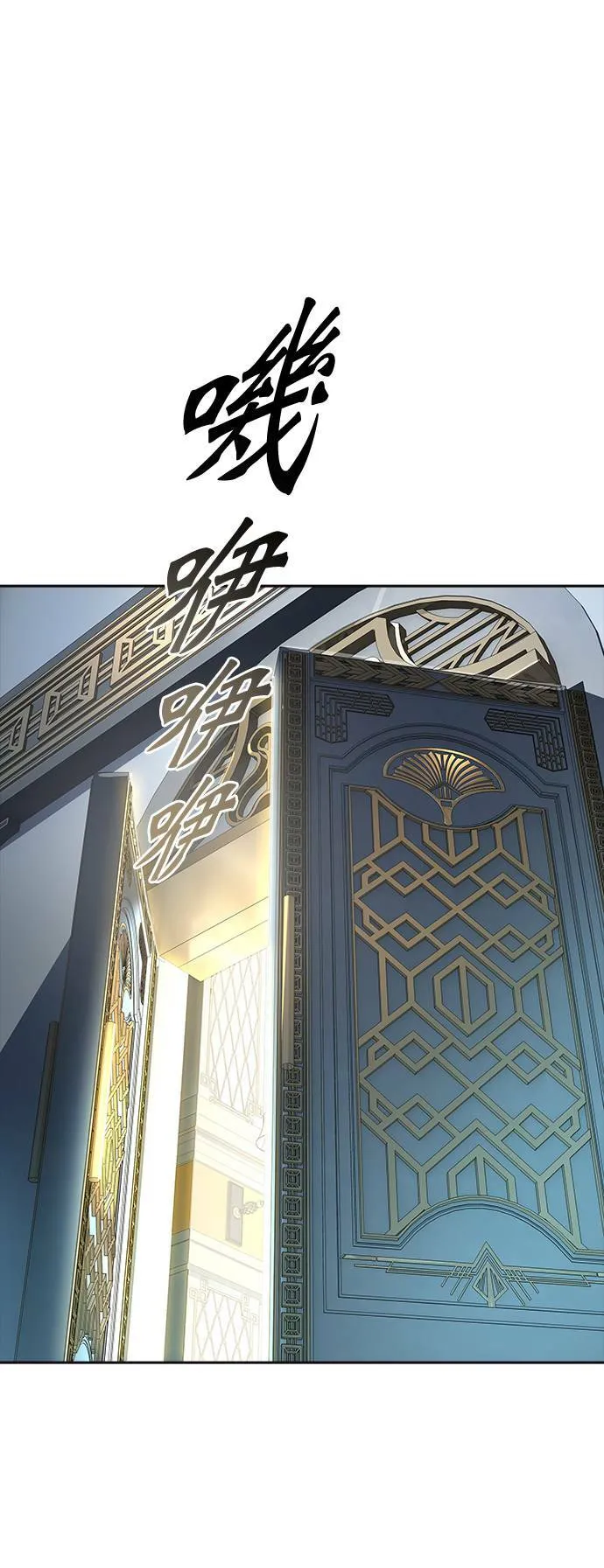 [第3季] 第134话 开战宣言 第46页