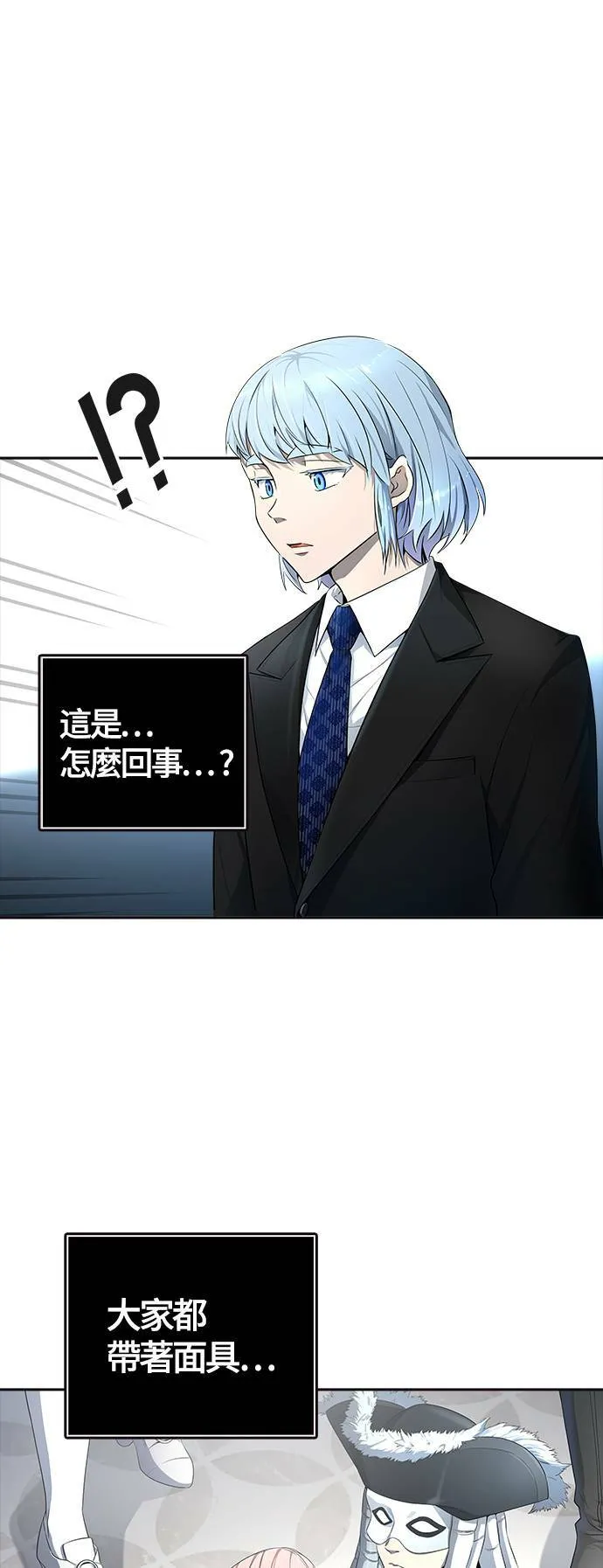 [第3季] 第134话 开战宣言 第48页