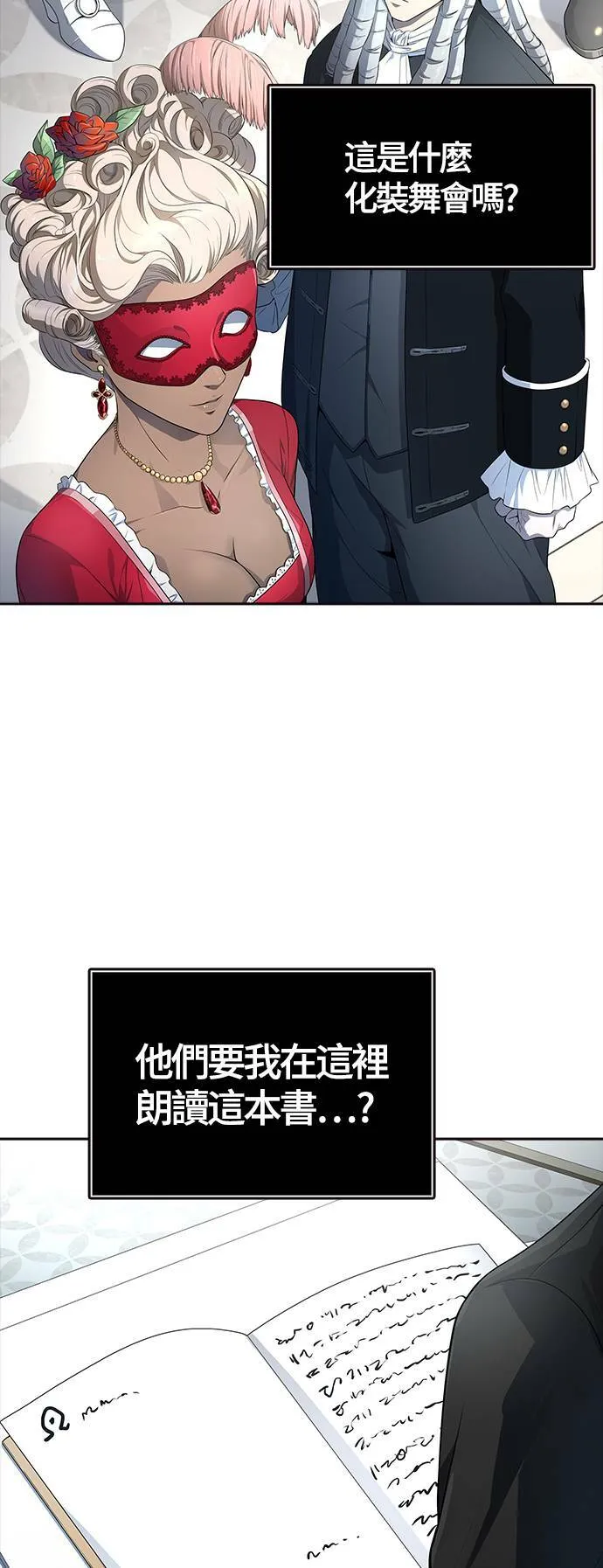 [第3季] 第134话 开战宣言 第49页