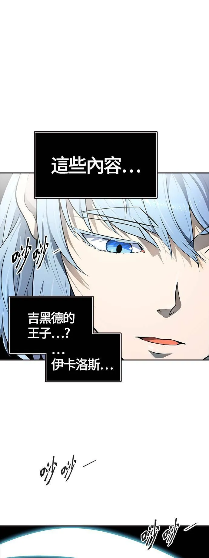 [第3季] 第134话 开战宣言 第51页