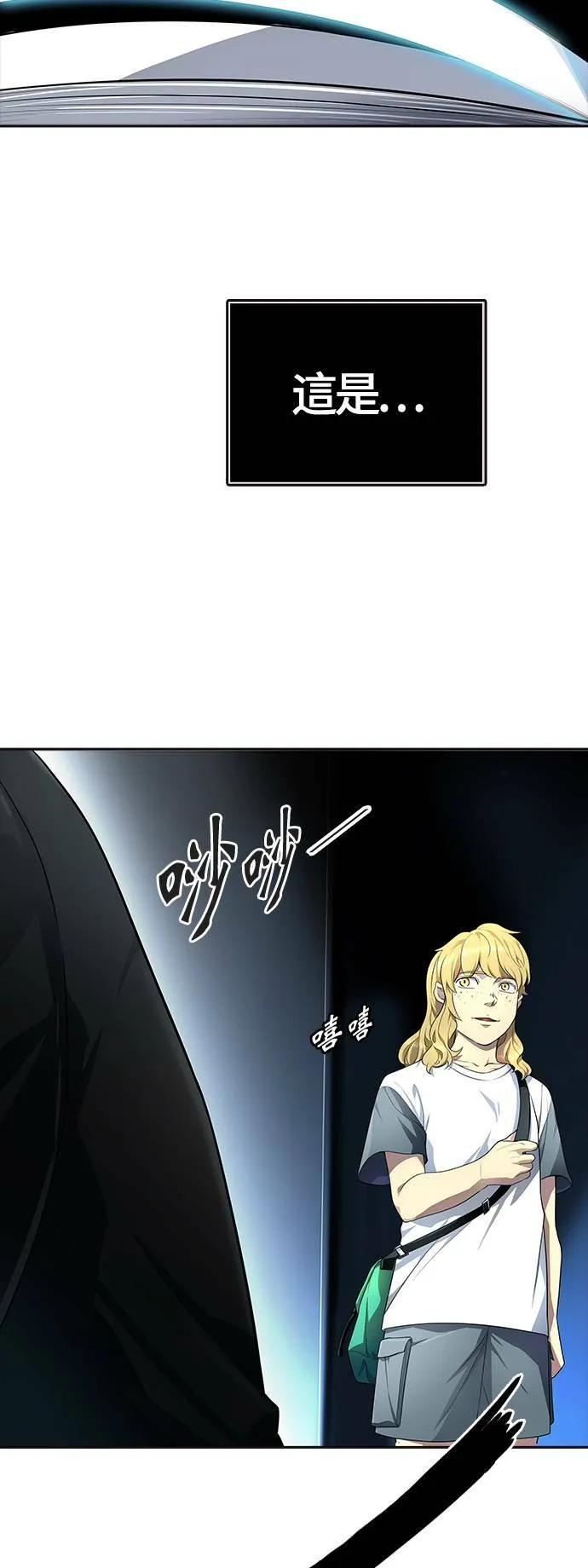 [第3季] 第134话 开战宣言 第52页