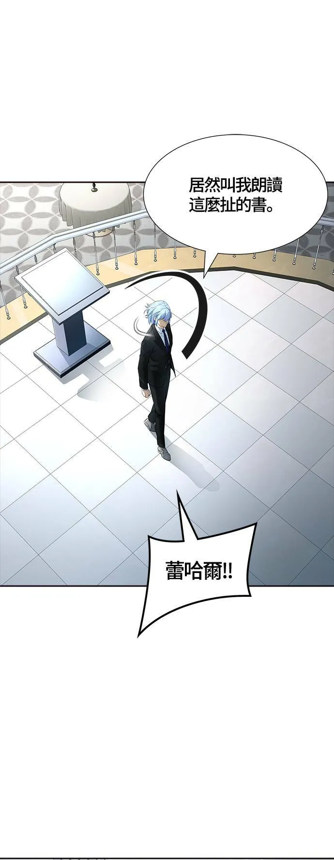 [第3季] 第134话 开战宣言 第57页