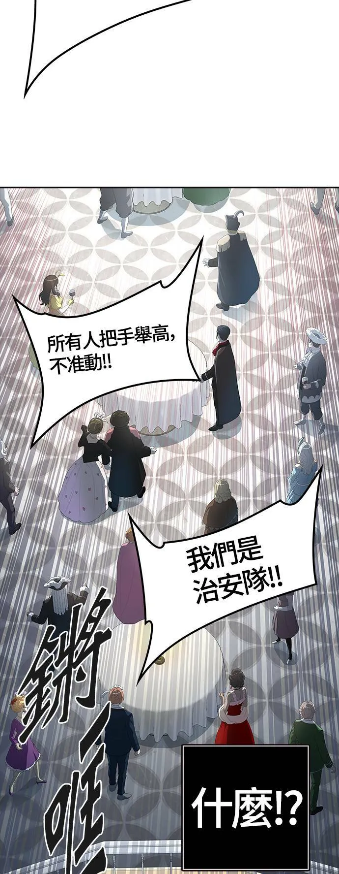 [第3季] 第134话 开战宣言 第60页
