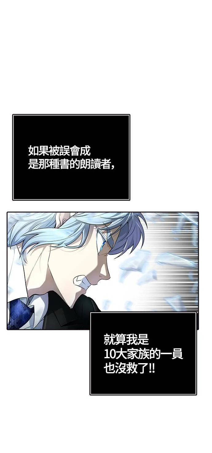 [第3季] 第134话 开战宣言 第65页