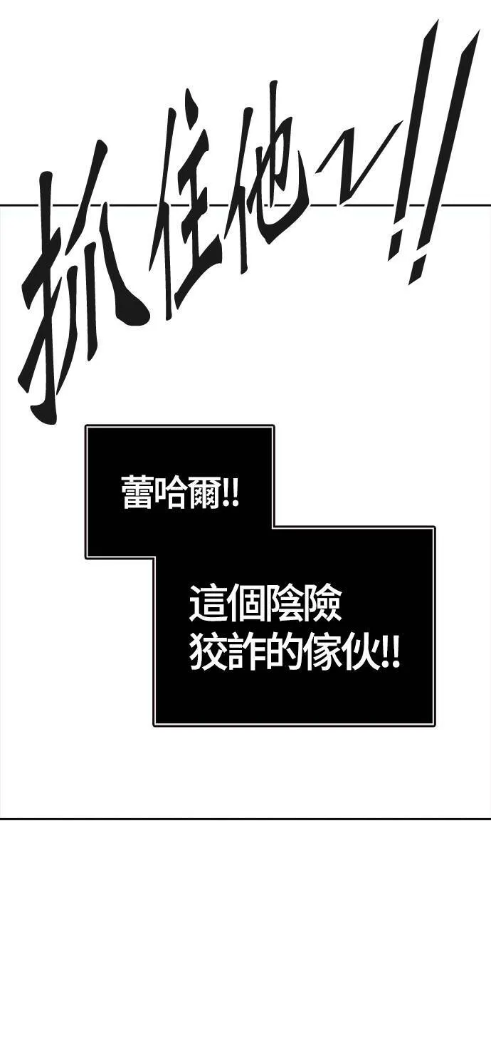 [第3季] 第134话 开战宣言 第66页