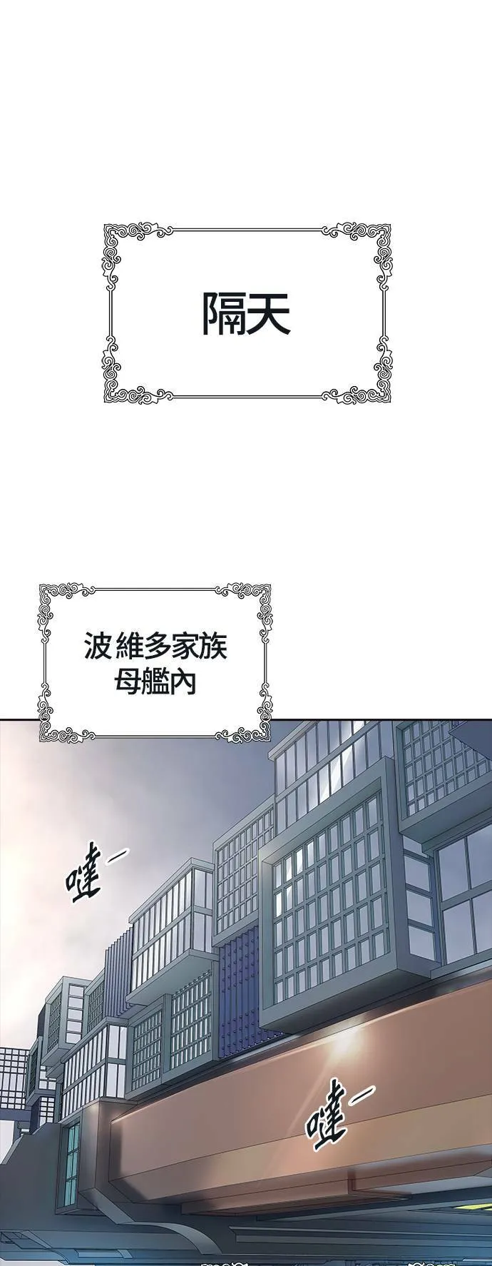 [第3季] 第134话 开战宣言 第67页