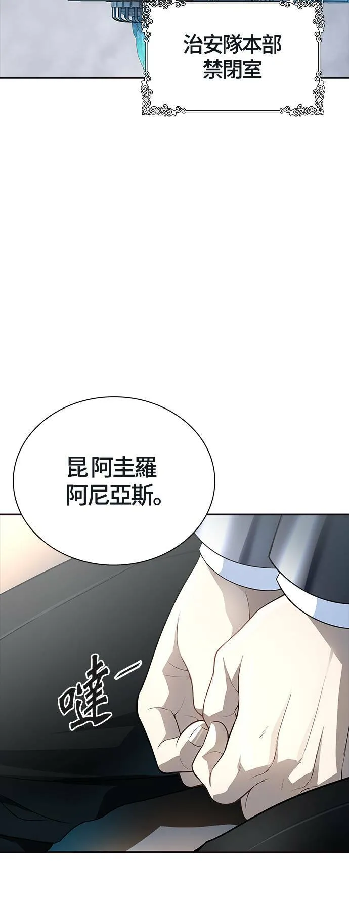 [第3季] 第134话 开战宣言 第68页
