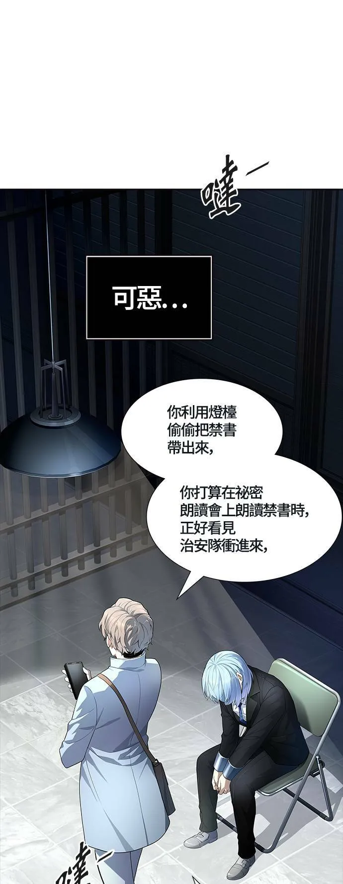 [第3季] 第134话 开战宣言 第69页