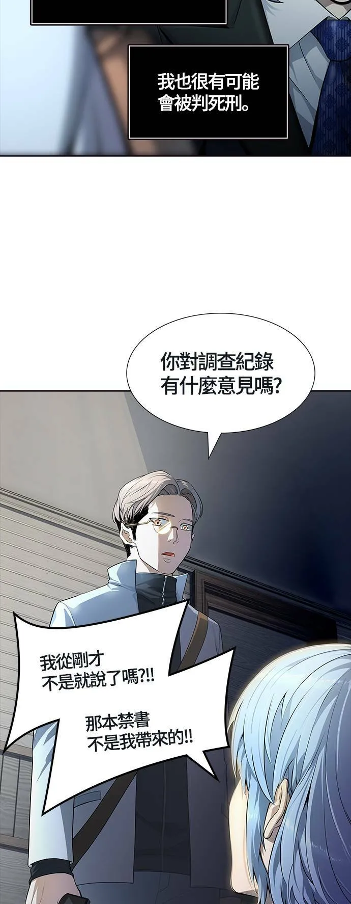 [第3季] 第134话 开战宣言 第71页