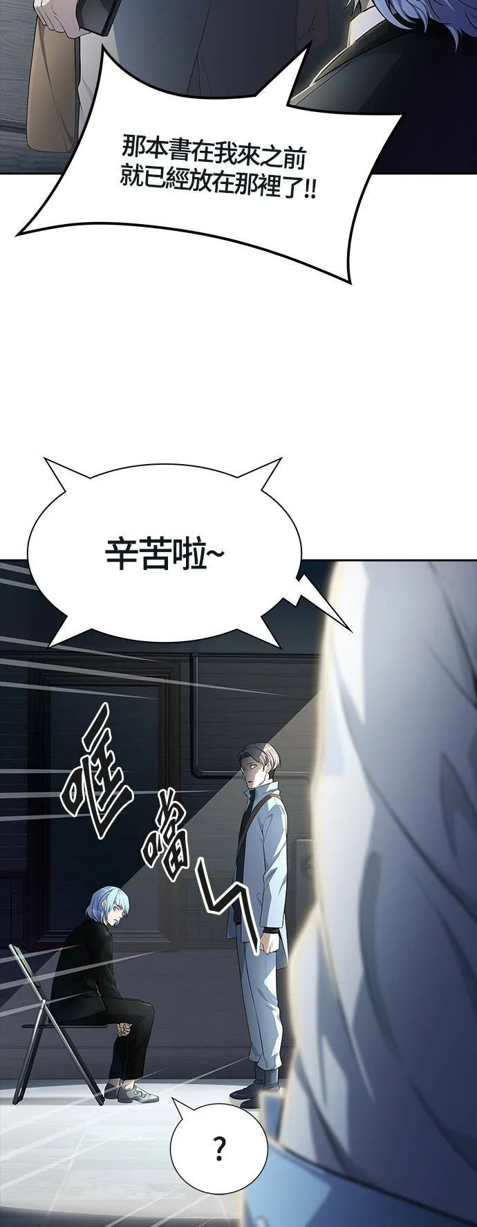 [第3季] 第134话 开战宣言 第72页