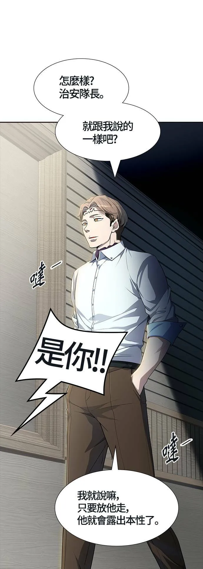 [第3季] 第134话 开战宣言 第74页