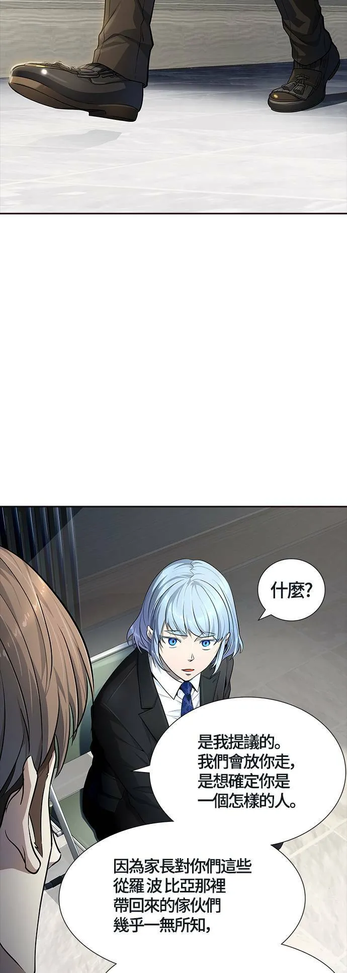 [第3季] 第134话 开战宣言 第75页