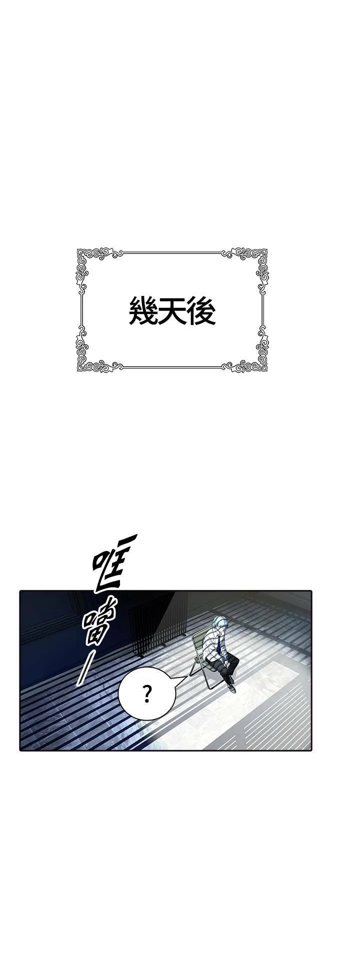 [第3季] 第134话 开战宣言 第80页
