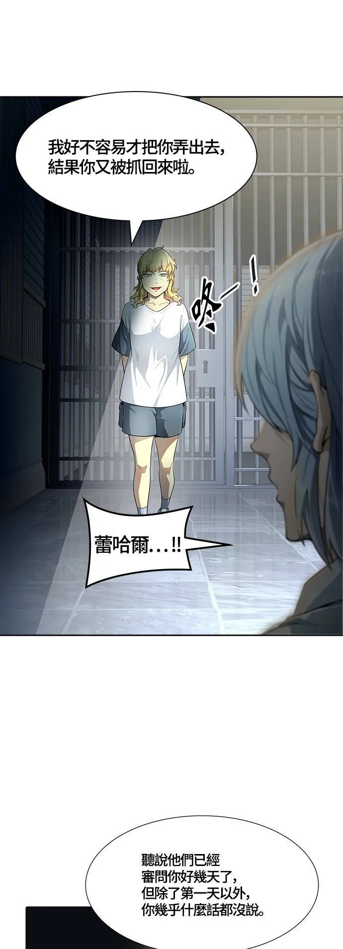 [第3季] 第134话 开战宣言 第81页