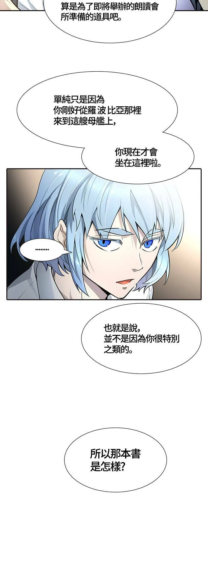[第3季] 第134话 开战宣言 第85页