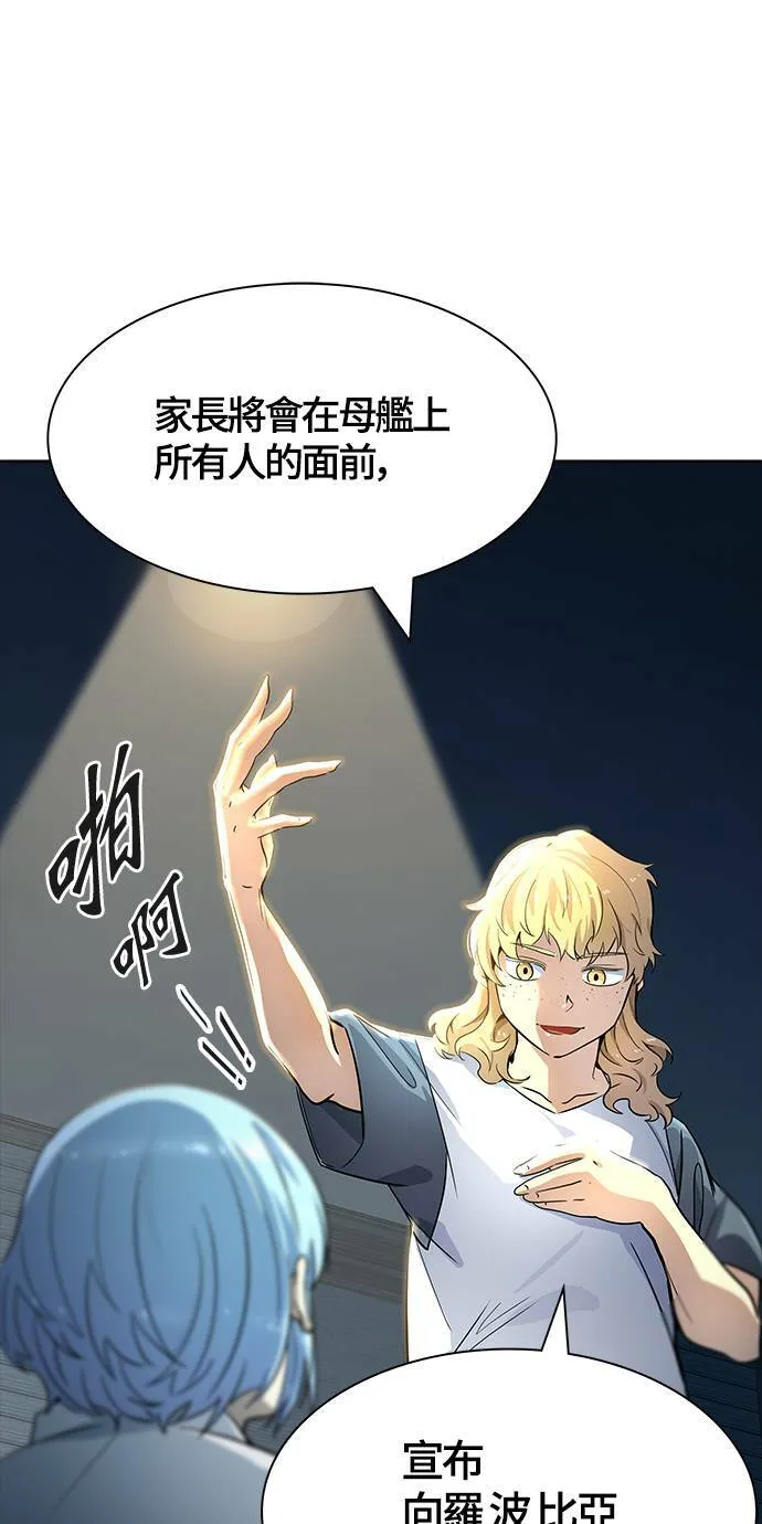 [第3季] 第134话 开战宣言 第91页