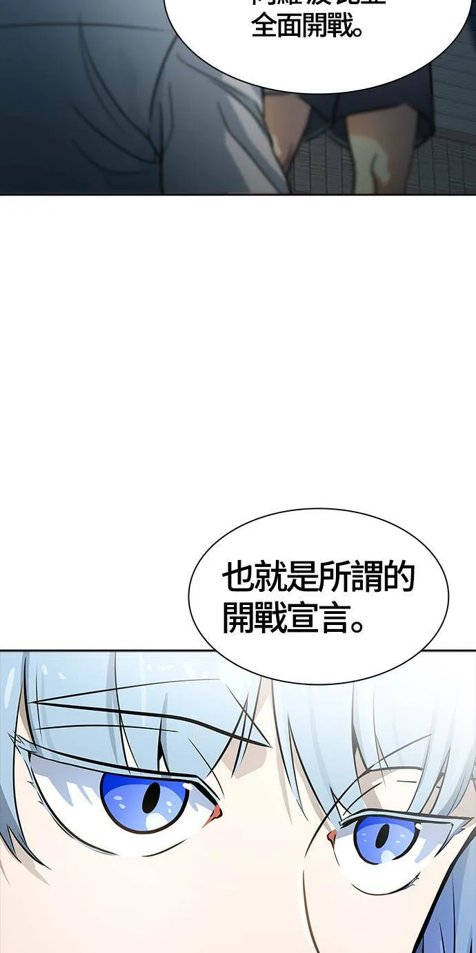 [第3季] 第134话 开战宣言 第92页