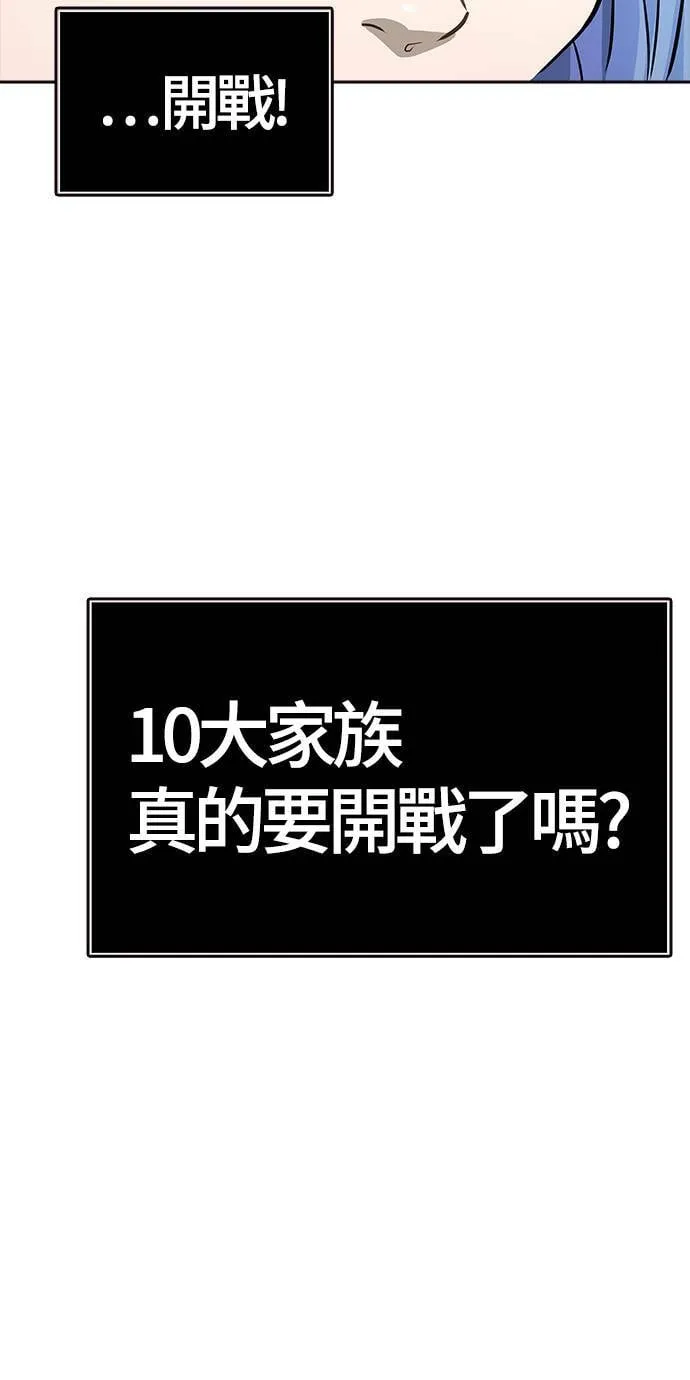 [第3季] 第134话 开战宣言 第93页
