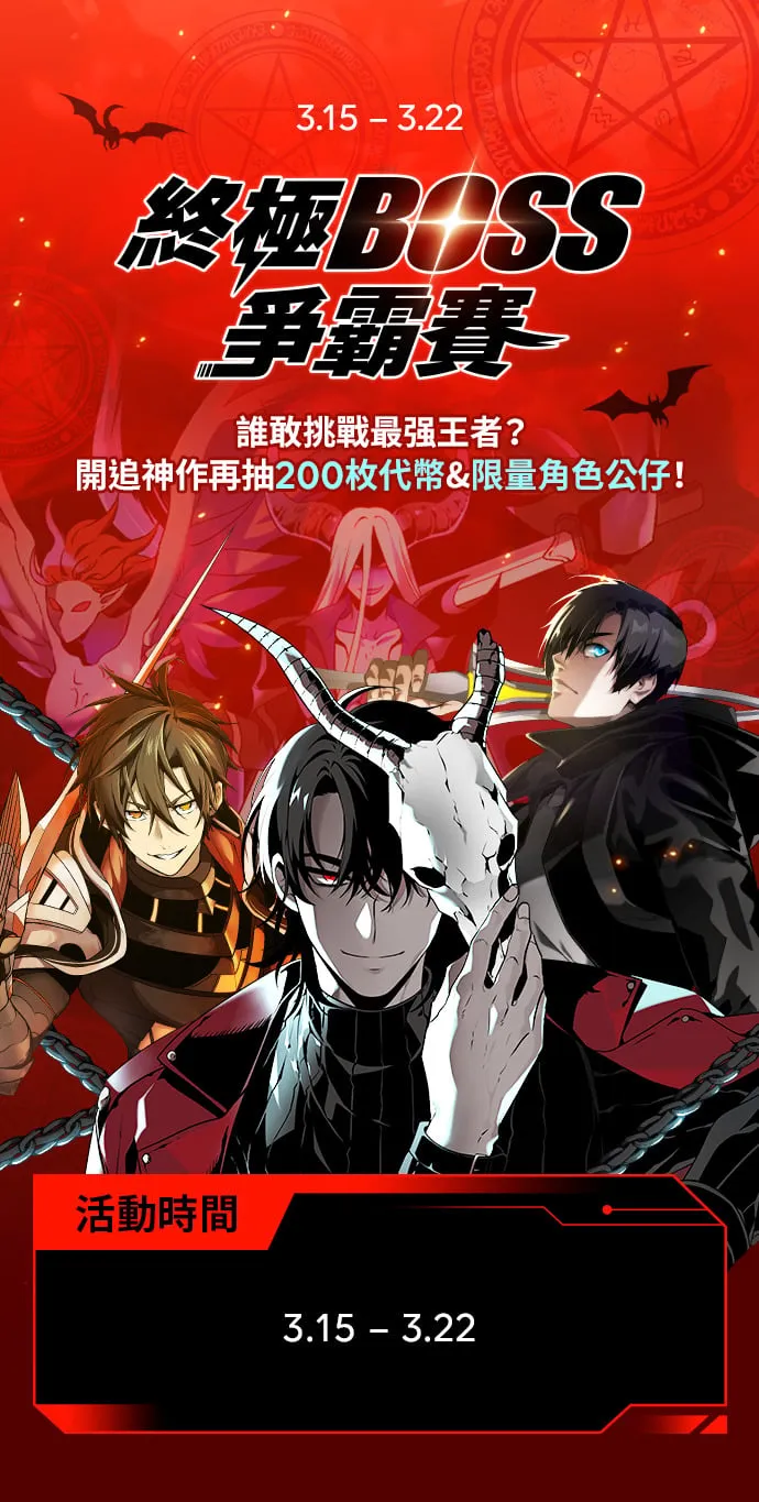[第3季] 第134话 开战宣言 第95页