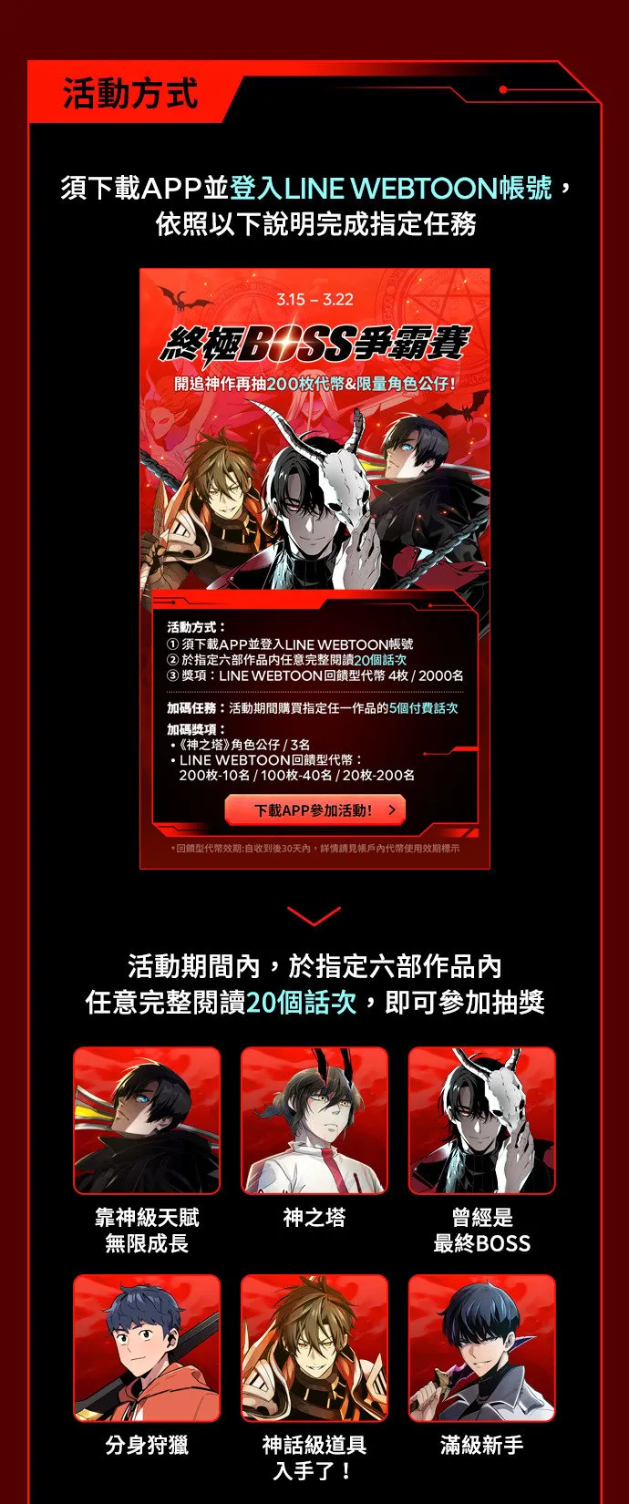 [第3季] 第134话 开战宣言 第96页