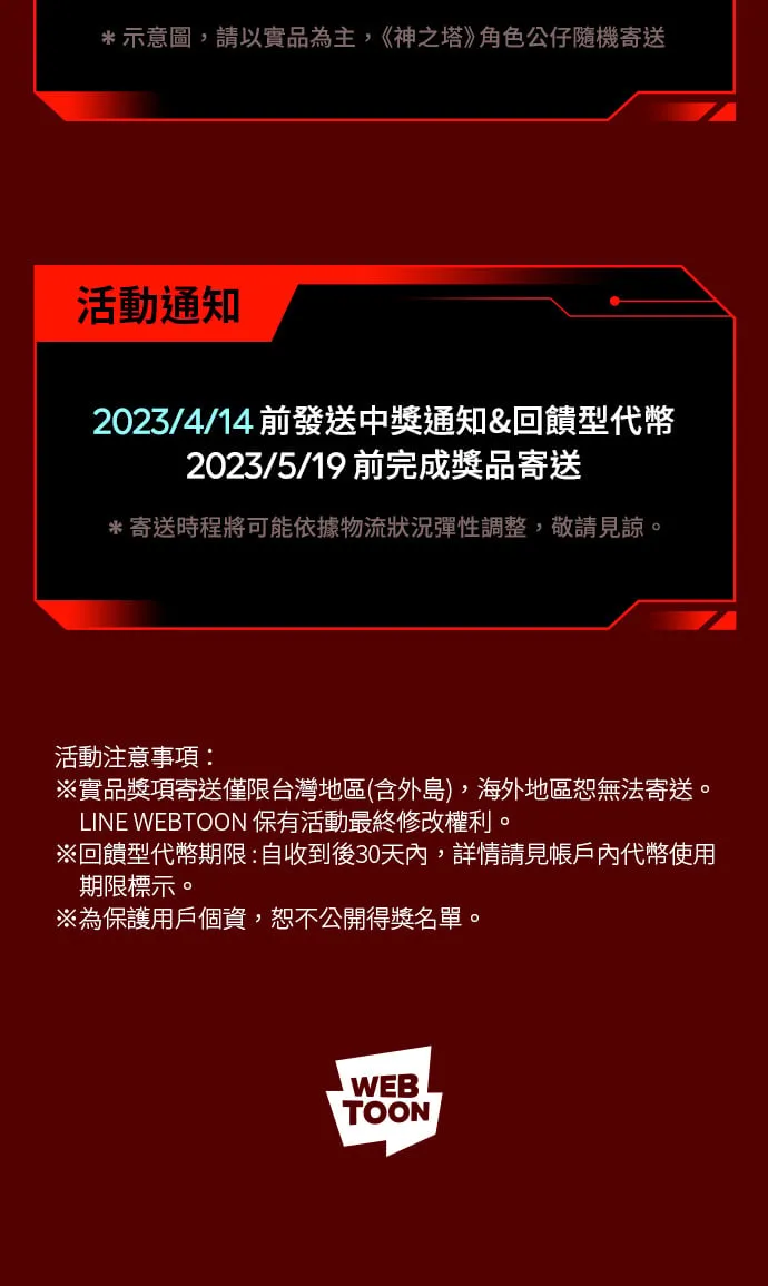 [第3季] 第134话 开战宣言 第98页