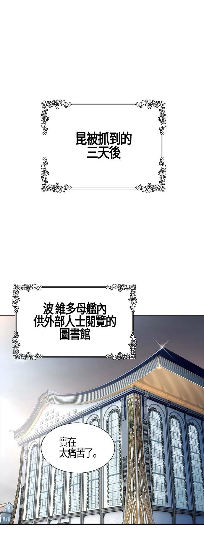 [第3季] 第135话 开战宣言 第1页