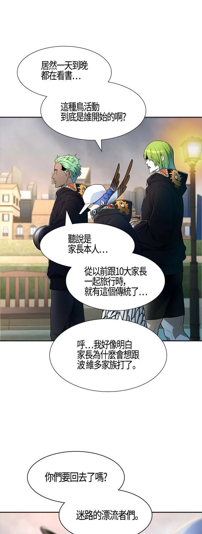 [第3季] 第135话 开战宣言 第2页