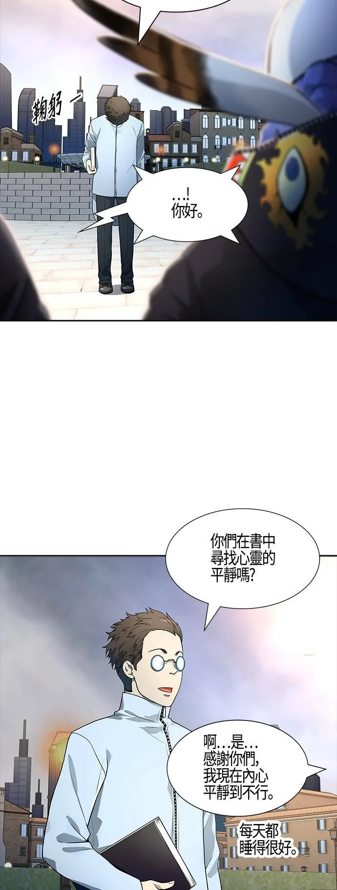 [第3季] 第135话 开战宣言 第3页