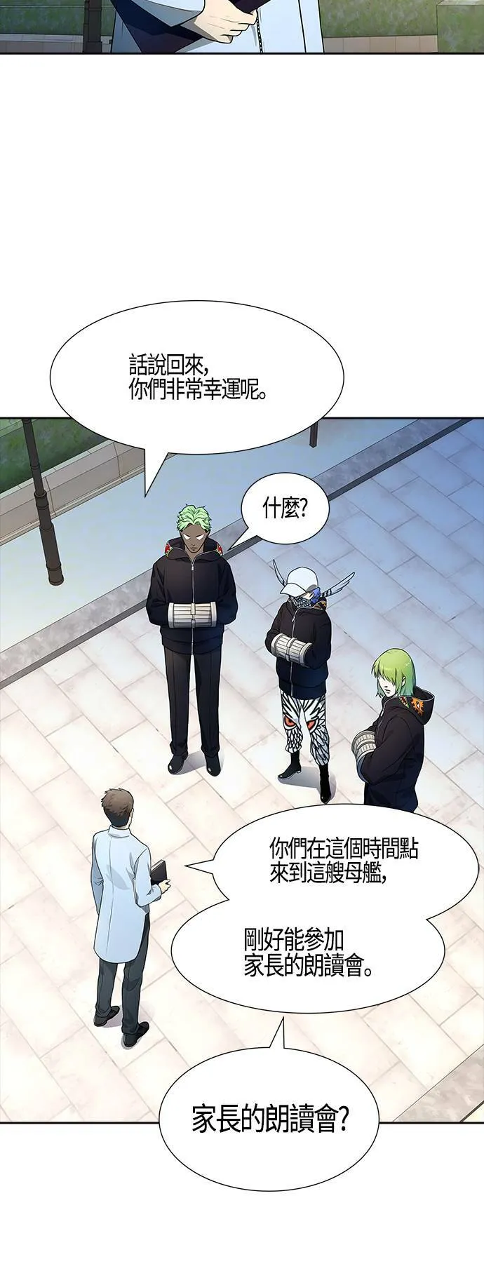 [第3季] 第135话 开战宣言 第4页