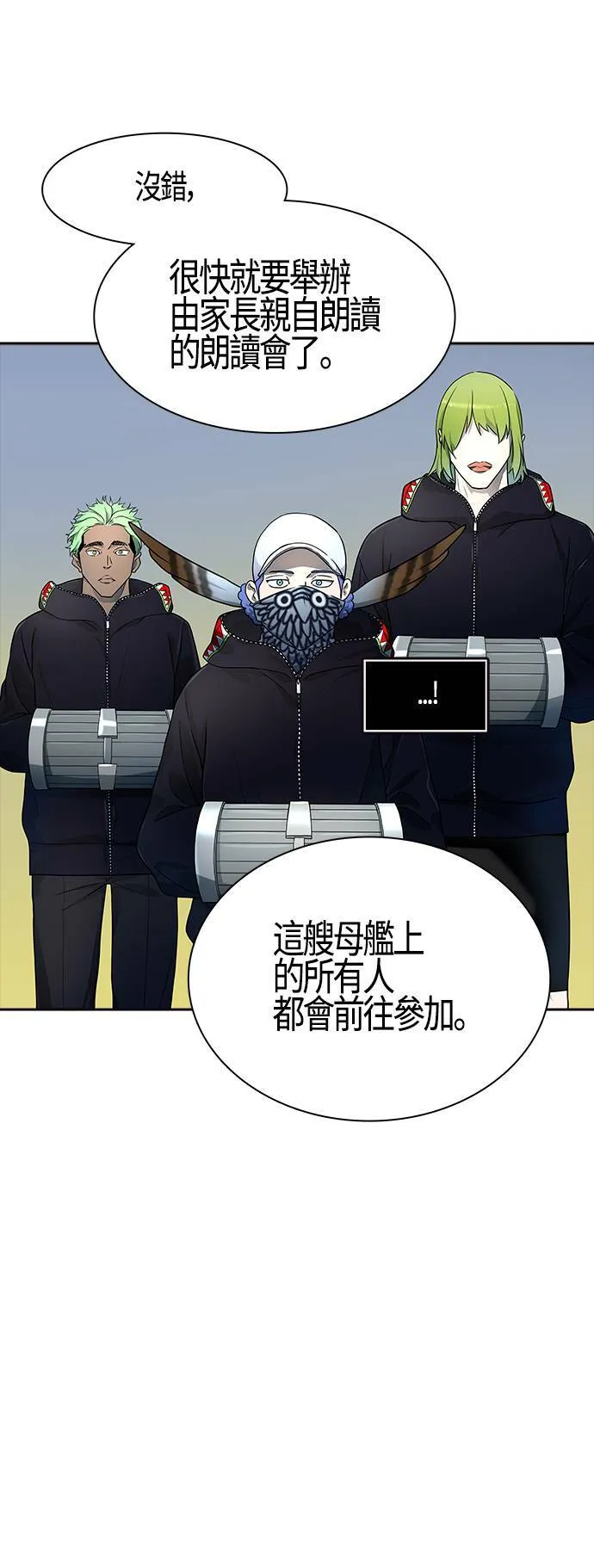 [第3季] 第135话 开战宣言 第5页