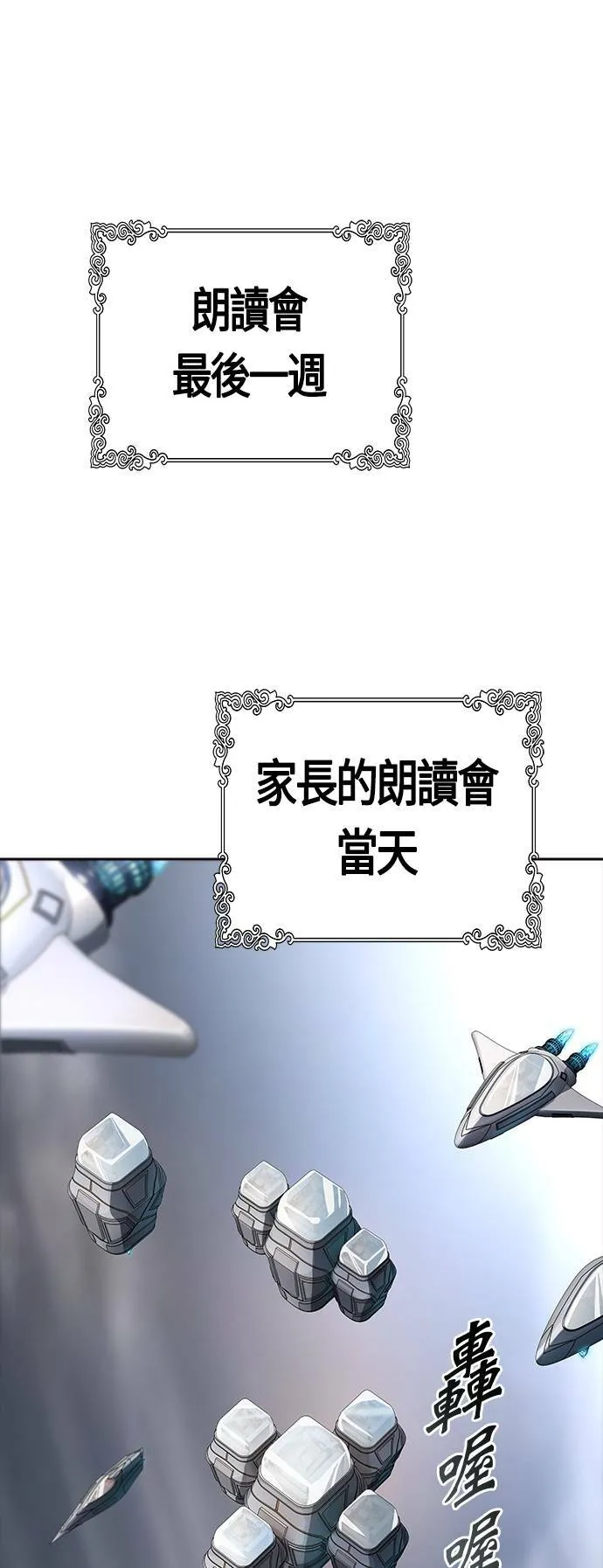 [第3季] 第135话 开战宣言 第7页