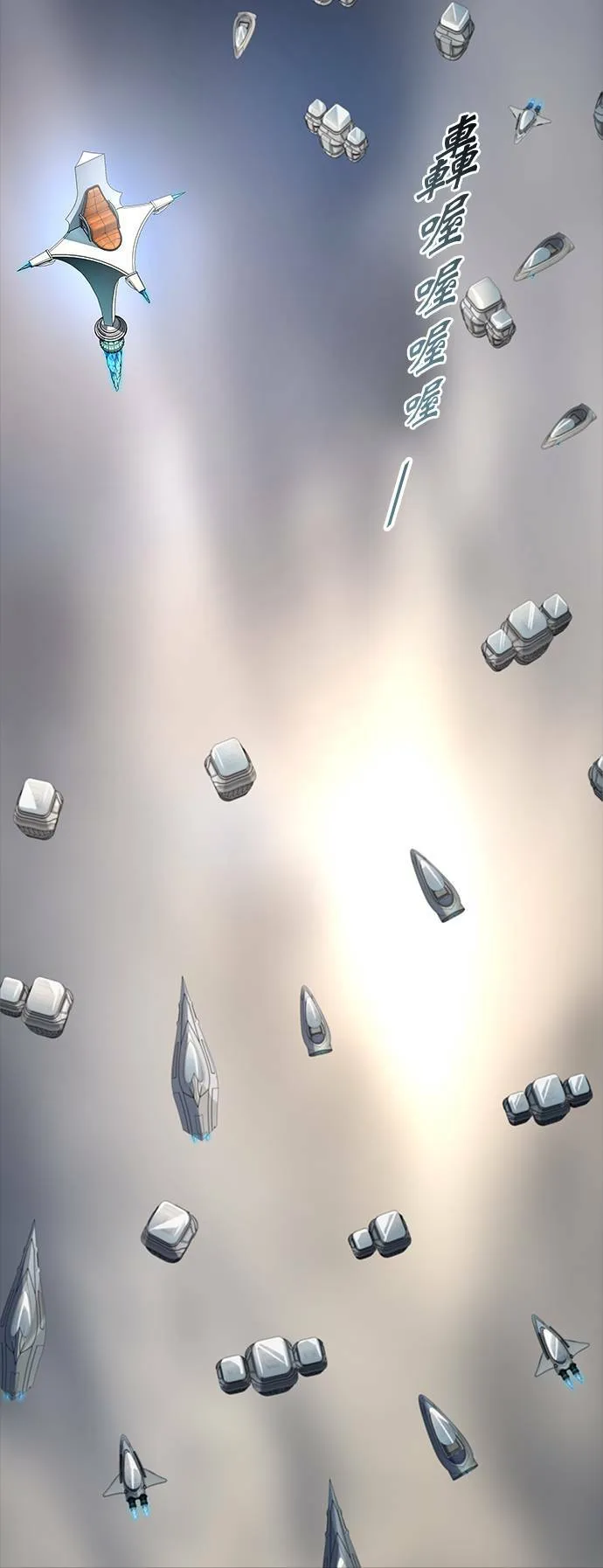 [第3季] 第135话 开战宣言 第9页