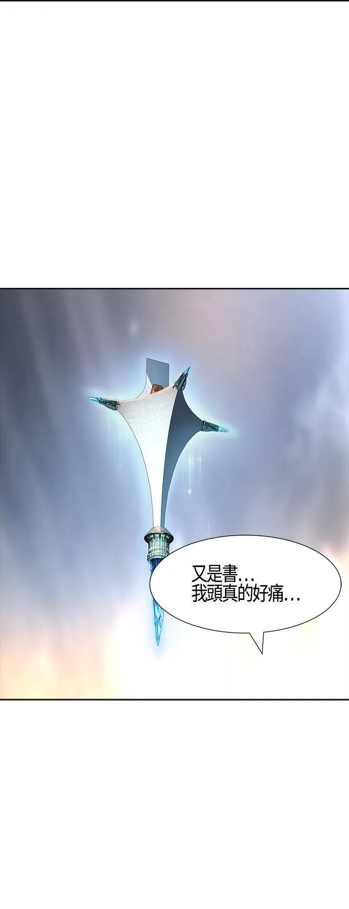 [第3季] 第135话 开战宣言 第10页