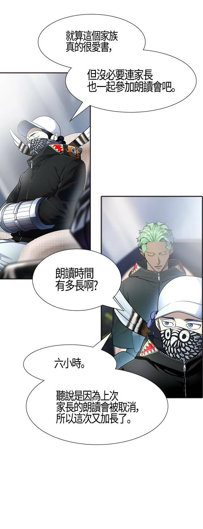 [第3季] 第135话 开战宣言 第11页