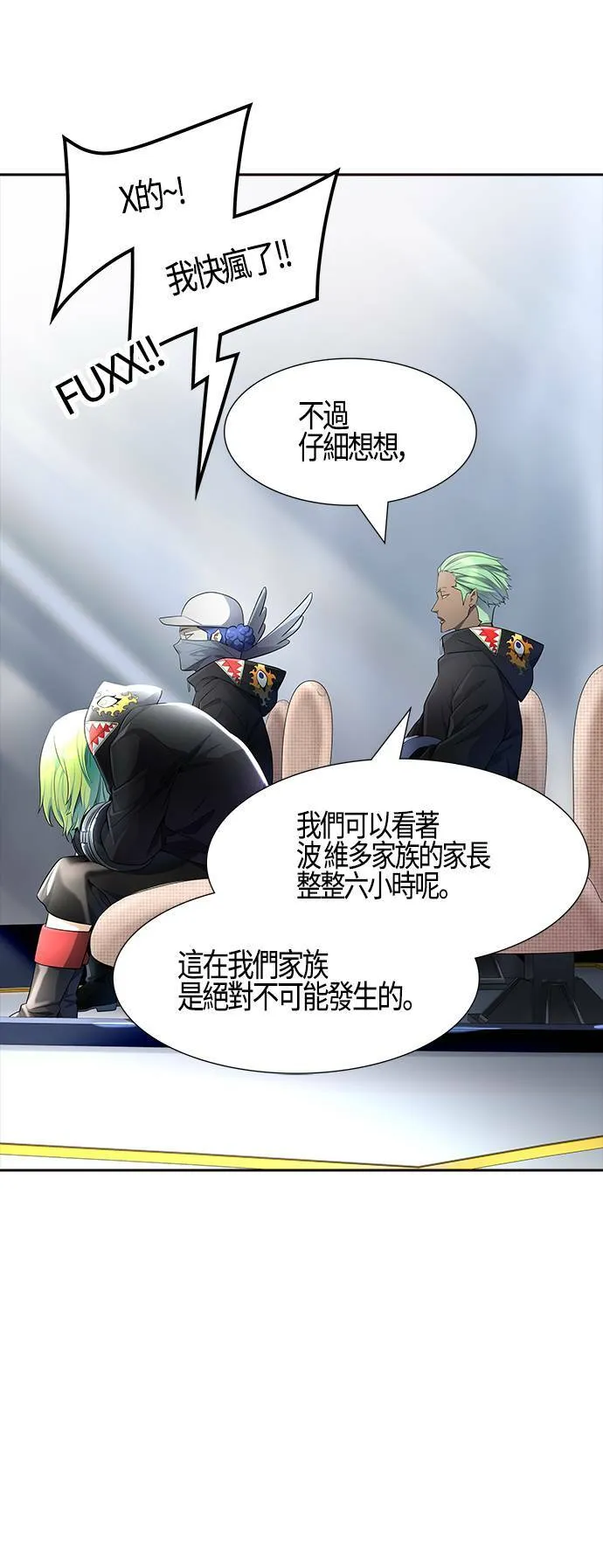 [第3季] 第135话 开战宣言 第12页