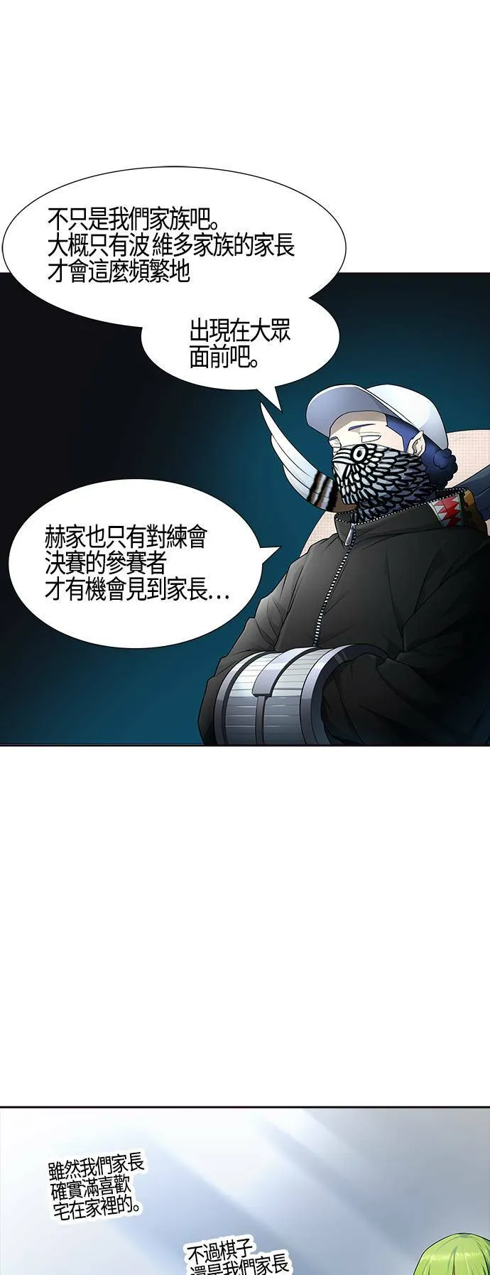 [第3季] 第135话 开战宣言 第13页