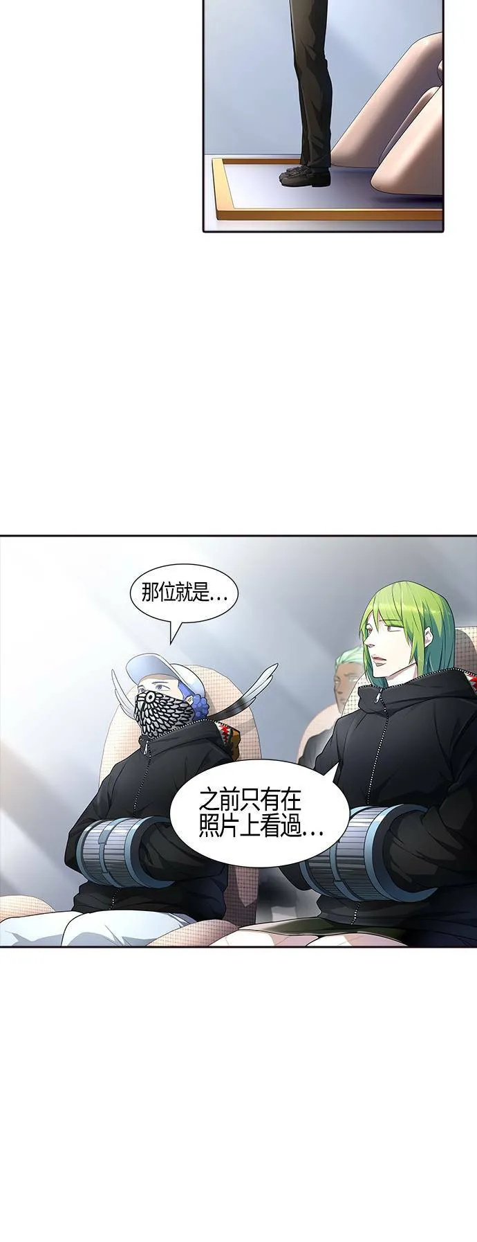 [第3季] 第135话 开战宣言 第18页