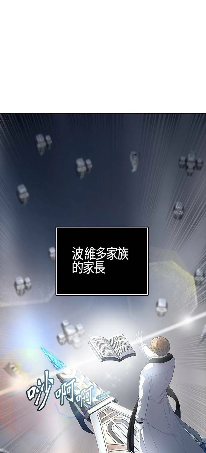 [第3季] 第135话 开战宣言 第19页