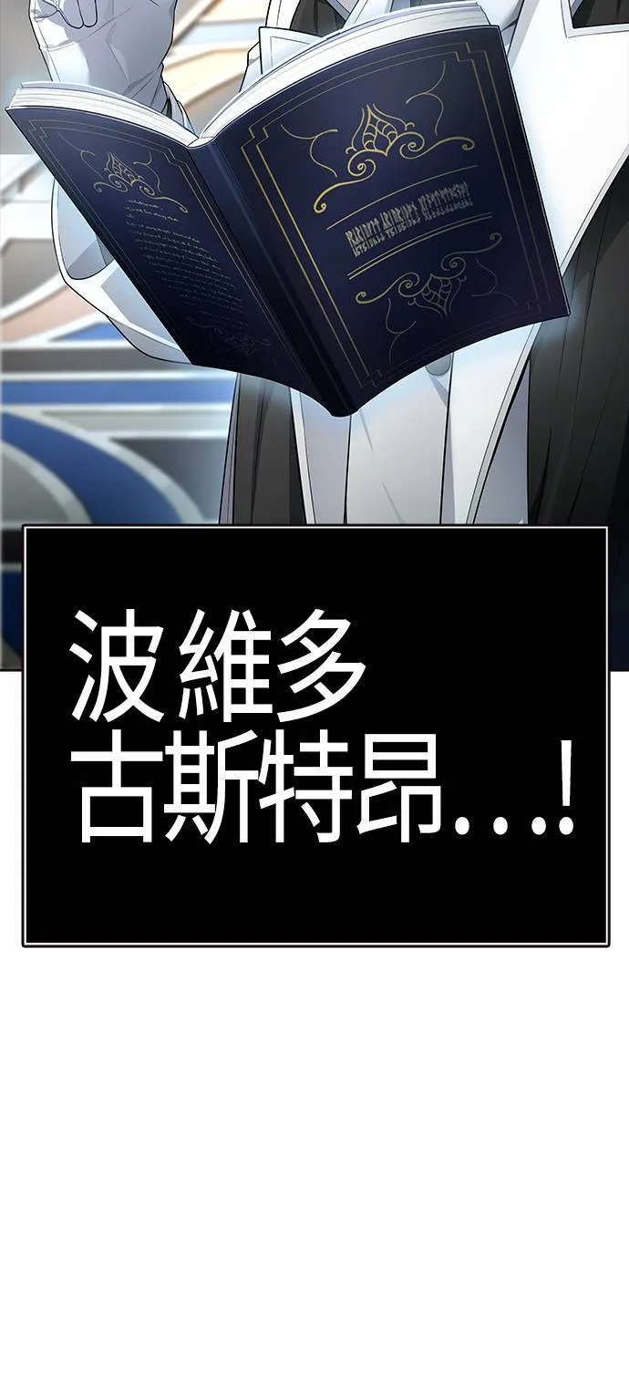 [第3季] 第135话 开战宣言 第21页