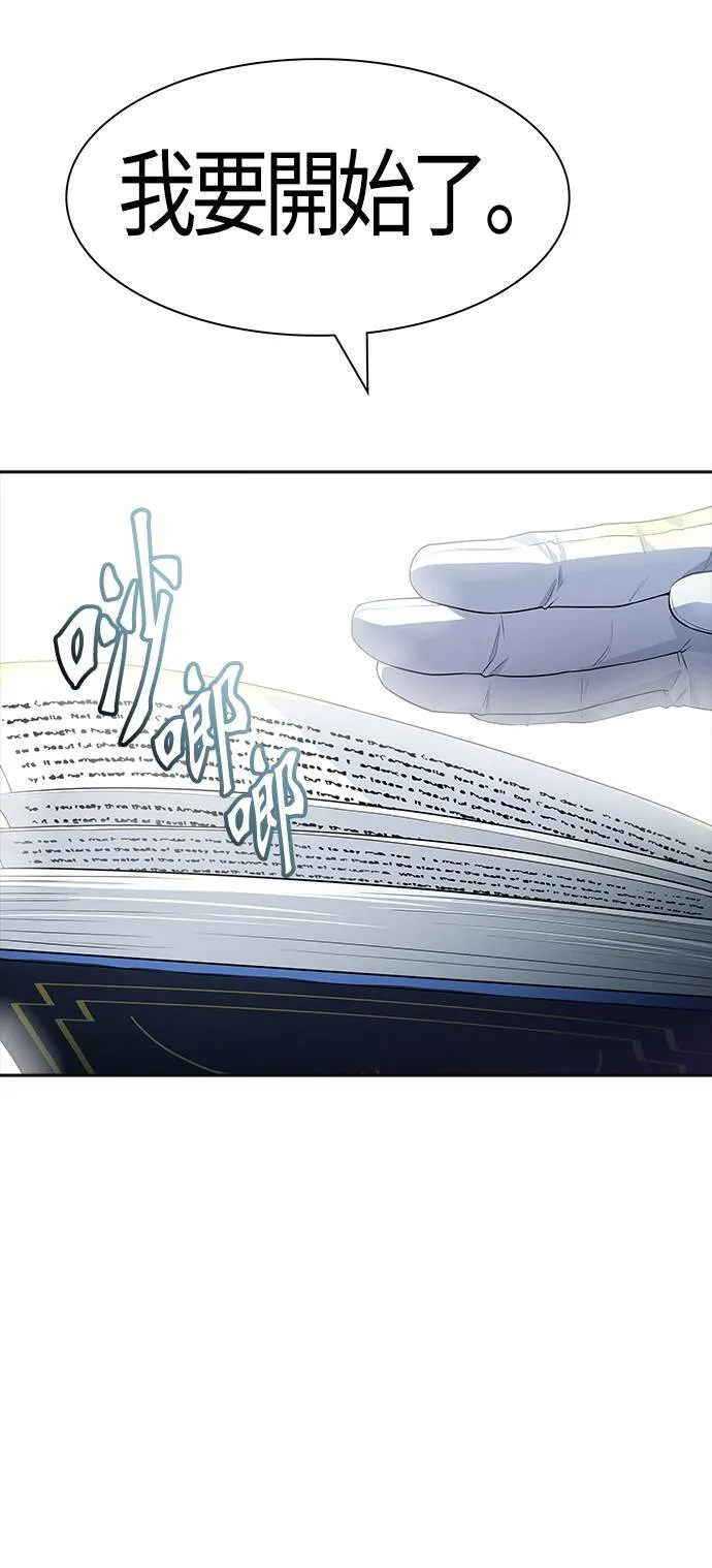 [第3季] 第135话 开战宣言 第22页