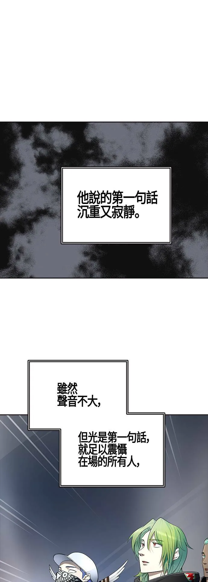 [第3季] 第135话 开战宣言 第23页