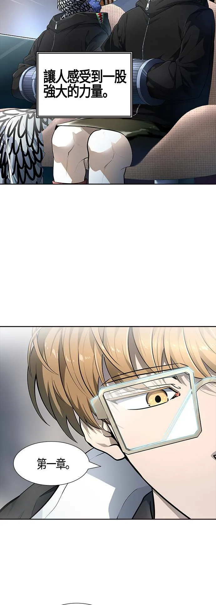 [第3季] 第135话 开战宣言 第24页