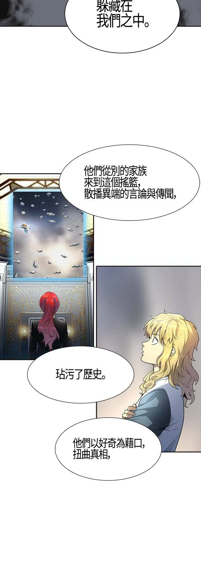 [第3季] 第135话 开战宣言 第26页