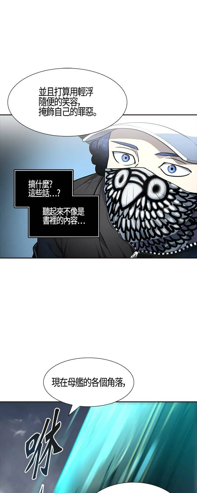 [第3季] 第135话 开战宣言 第27页