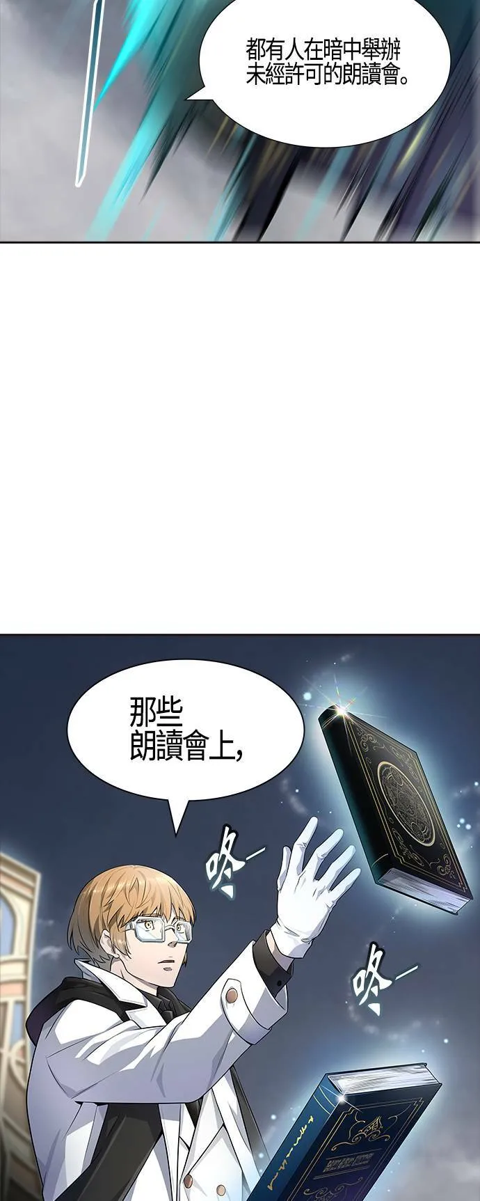 [第3季] 第135话 开战宣言 第28页