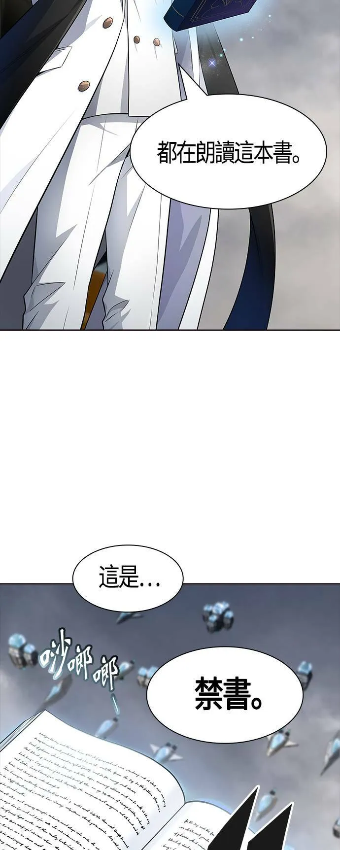 [第3季] 第135话 开战宣言 第29页