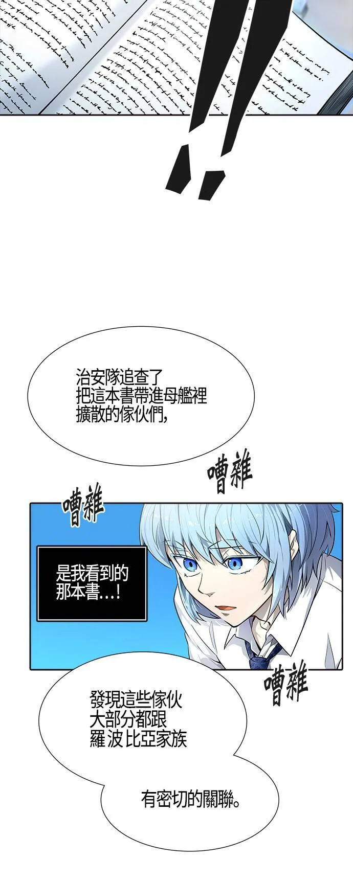 [第3季] 第135话 开战宣言 第30页
