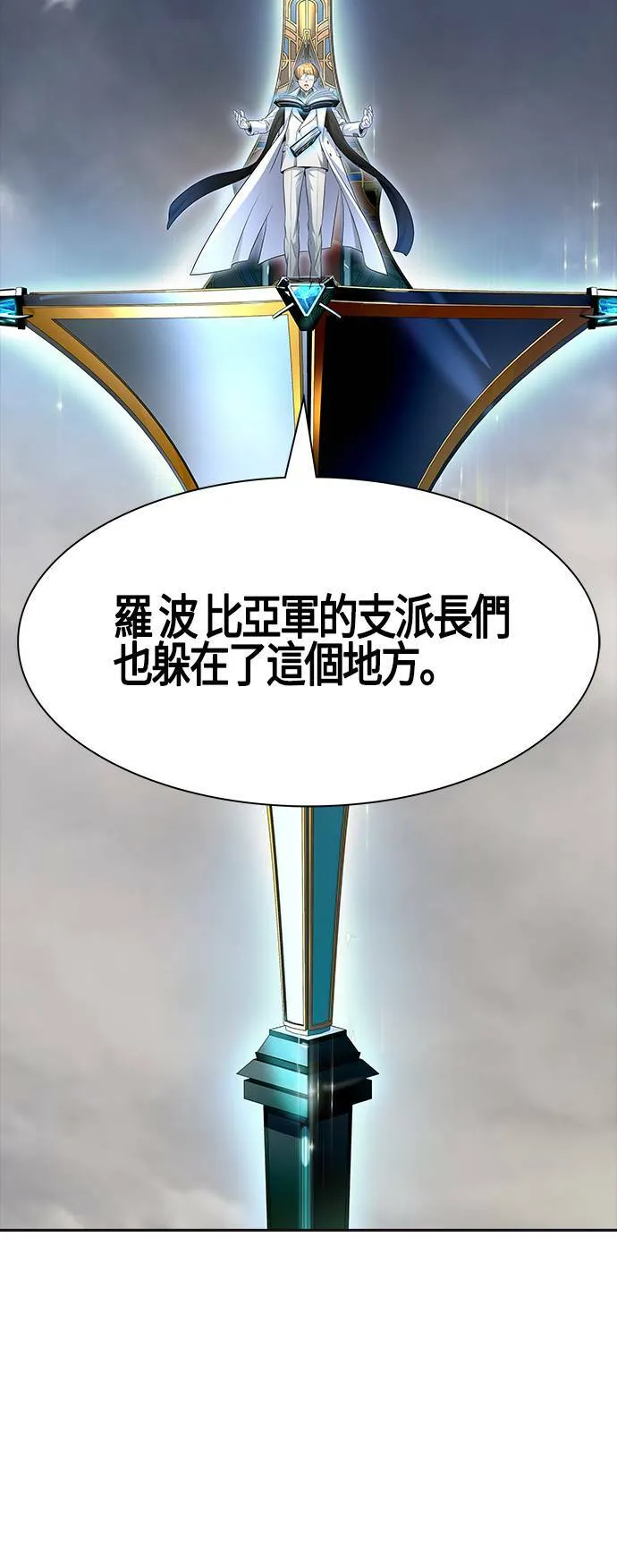 [第3季] 第135话 开战宣言 第32页
